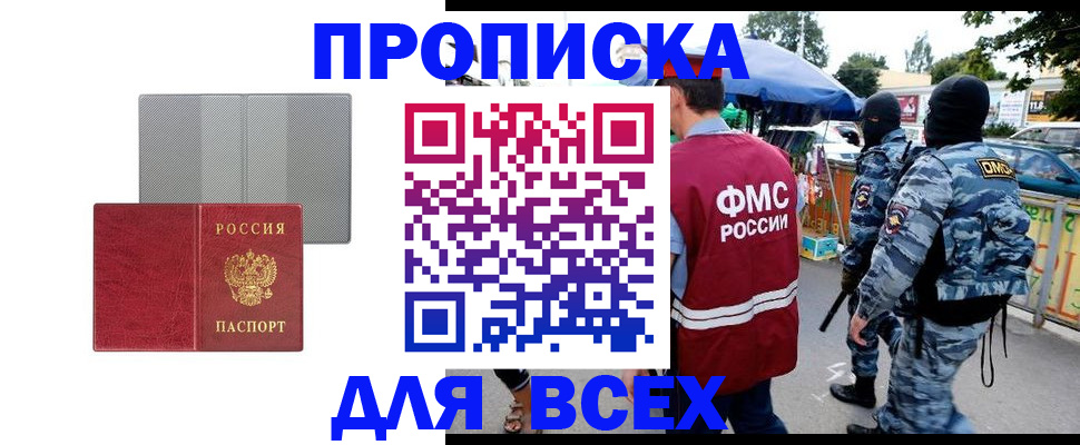 временная регистрация госуслуги в Гусеве
